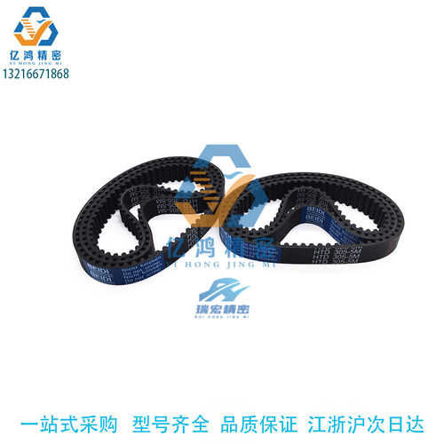 替代米思米同步带传动带