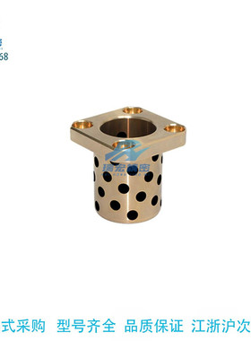 MPTSZ30-70/50无油衬套 法兰/铜合金标准法兰内径F7型/内径G6型