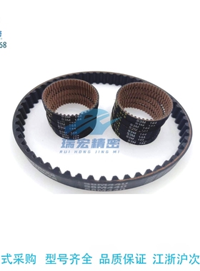 ECE21-S2M-60-244 156 圆弧齿同步带 标准型 S2M/S3M/S5M/S8M型