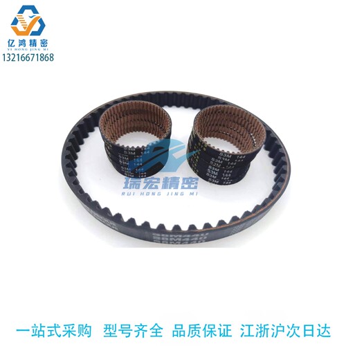 ECE21-S2M-60-244 156 圆弧齿同步带 标准型 S2M/S3M/S5M/S8M型