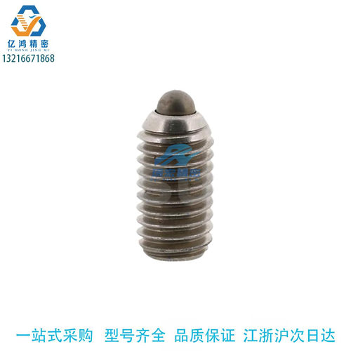 替代米思米不锈钢尼龙头弹簧柱塞