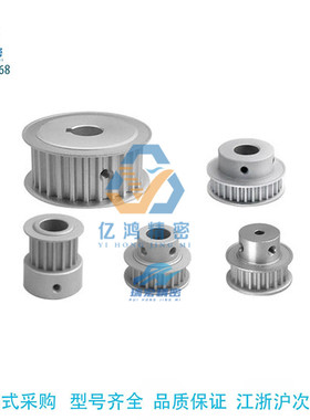 替代怡合达EVD47-16-S5M250/EVD31-24-H075同步轮惰轮皮带轮