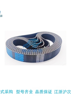替代米思米HTBN704S8M-300/150/200/250/400橡胶传动带同步带