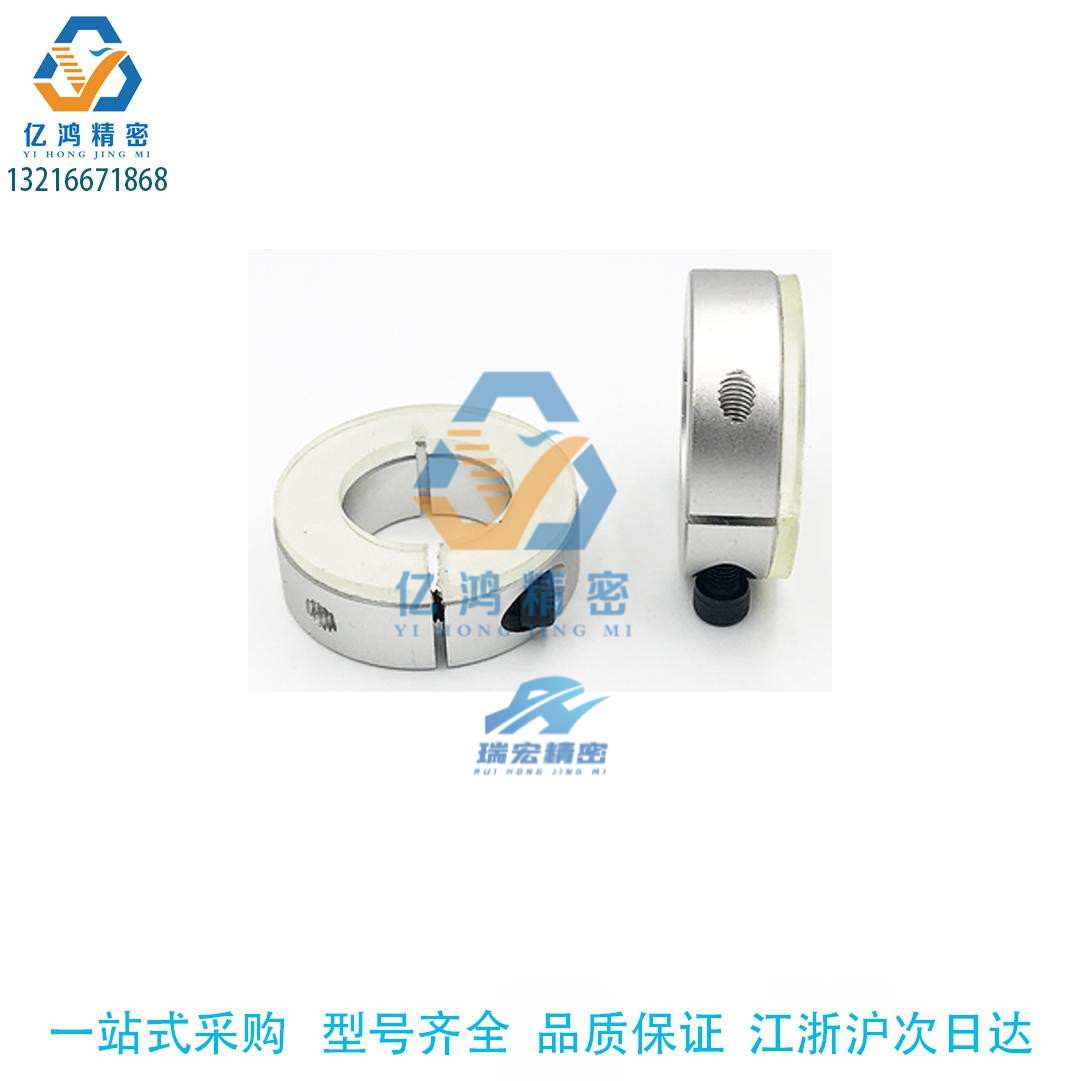 替代米思密 SCSAW3/4/56/8/10-8/10/12铝合金开口型固定环