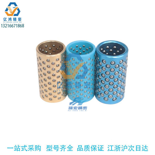 替代米思米MBS20-50 MBJ22-50 MBJ25-60 MBJ45-110 钢球衬套