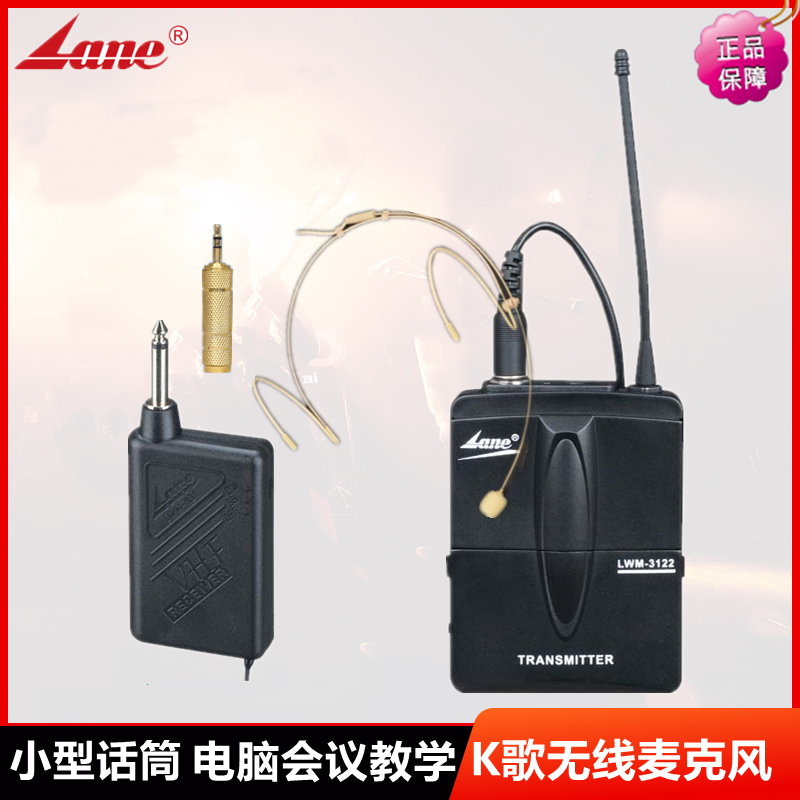 厂家直销莱茵领夹式无线麦克风