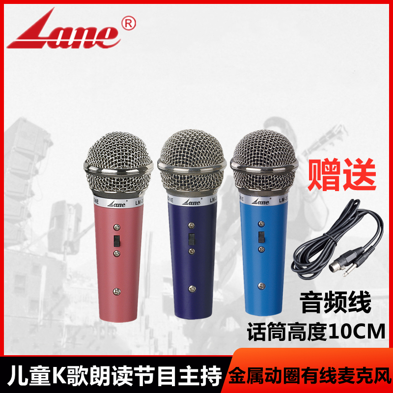 lane莱茵LM33迷你小型动圈式麦克风儿童KTV歌表演有线手持话筒咪