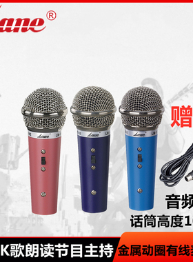 lane莱茵LM33迷你小型动圈式麦克风儿童KTV歌表演有线手持话筒咪