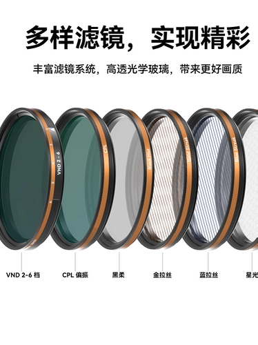 Мобильный телефон внешний фильтр CPL Vnd Star Light Black Soft Goldraz Blue Pull Blue Rolly Filter Atmosphere, чтобы сфотографировать артефакт фильма
