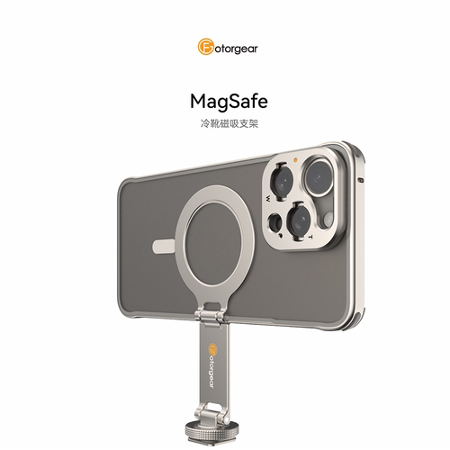 fotorgear苹果手机强力磁吸支架