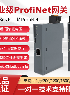 profinet转modbus-tcp网关pn转modbustcp无编程