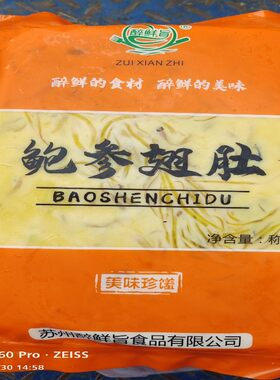 鲍参翅肚 高汤羹1.5kg 佛跳墙私房菜酒店家宴半成品加热即食
