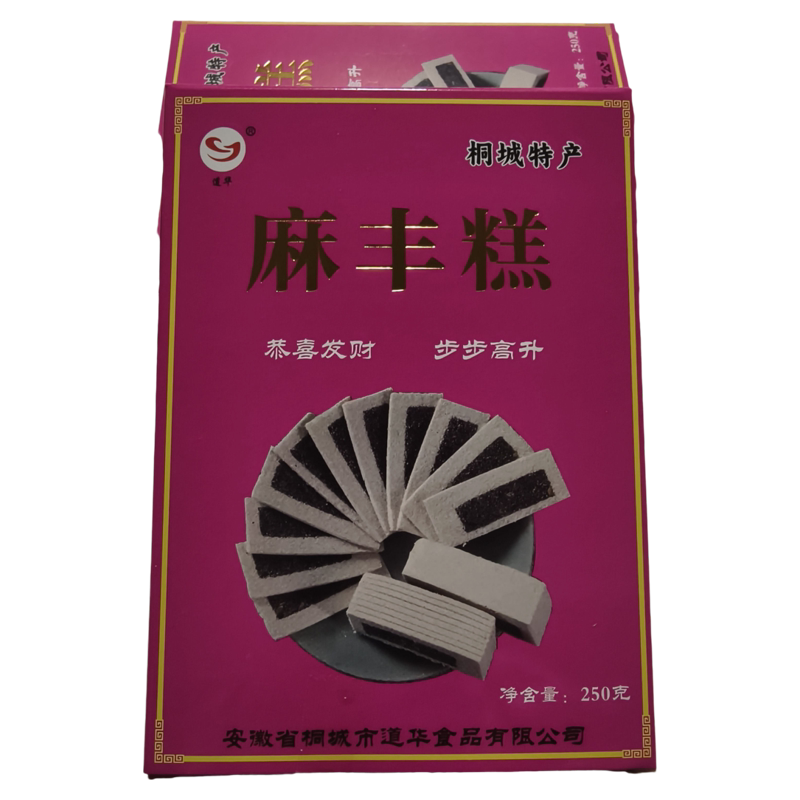 桐城特产麻丰糕果丰糕大麻饼冰糖糕芝麻糕糯米粉盒装传统糕点心