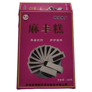 桐城特产麻丰糕果丰糕大麻饼冰糖糕芝麻糕糯米粉盒装传统糕点心