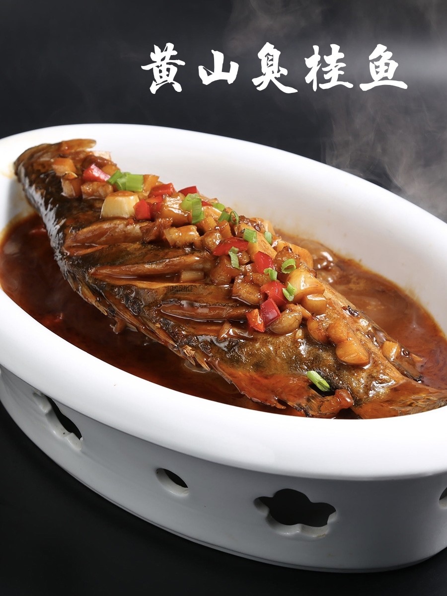 臭鳜鱼安徽黄山特产臭桂鱼鲑鱼正宗腌制约1-1.2斤真空装