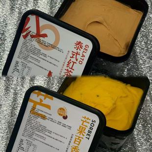 600g 冰淇淋巧克力抹茶开心果家庭装 Gelato意式 盒 双盒2.4斤