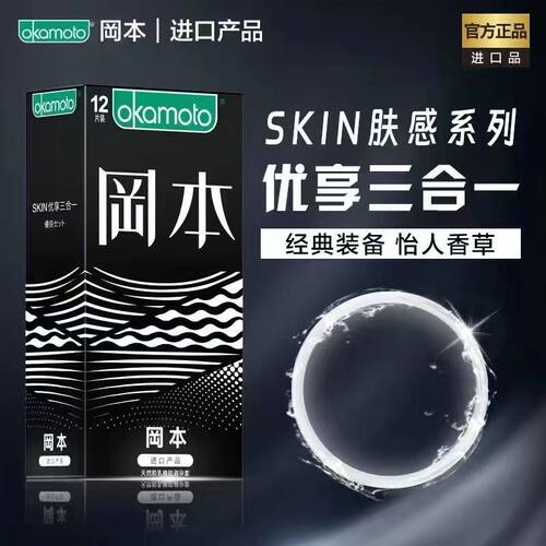 持久润滑裸入男超薄安全套安全套
