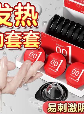OLO避孕套超薄裸入001玻尿酸安全套延时男用冰火持久免洗正品旗舰