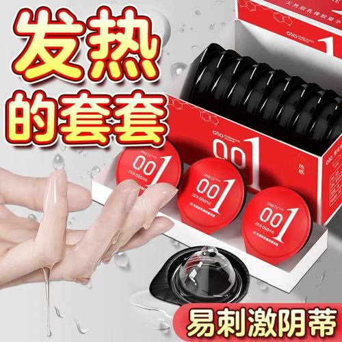 OLO避孕套超薄裸入001玻尿酸安全套延时男用冰火持久免洗正品旗舰