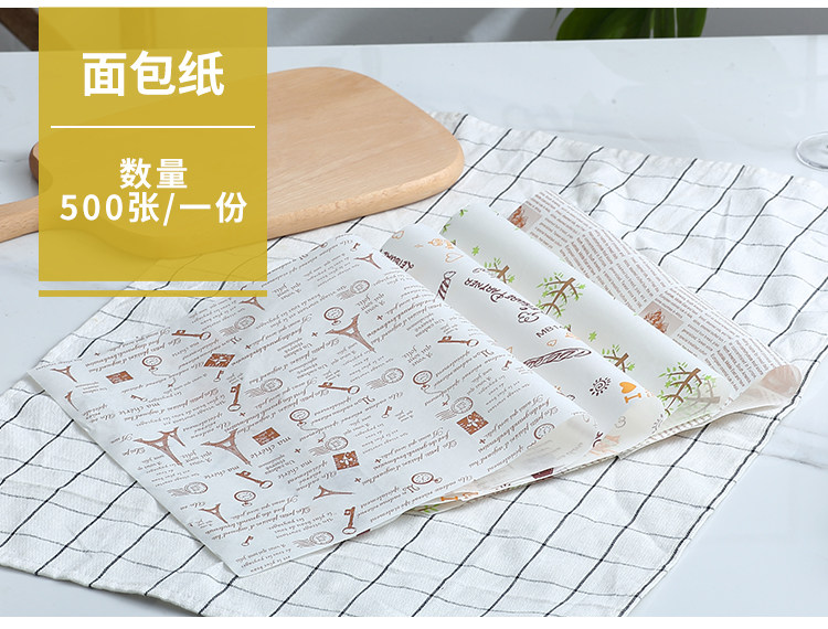 烘焙小吃食品防油吸油隔油纸 托盘烤盘面包柜垫盘纸三明治汉堡纸,厨房/烹饪用具,烘焙用纸,淘宝优惠券,粉丝福利购,淘宝优惠卷