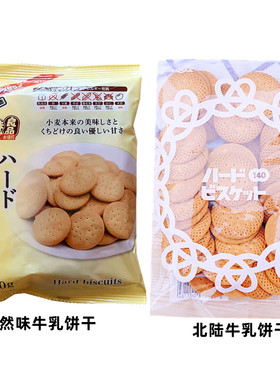 自然味良品日本进口饼干