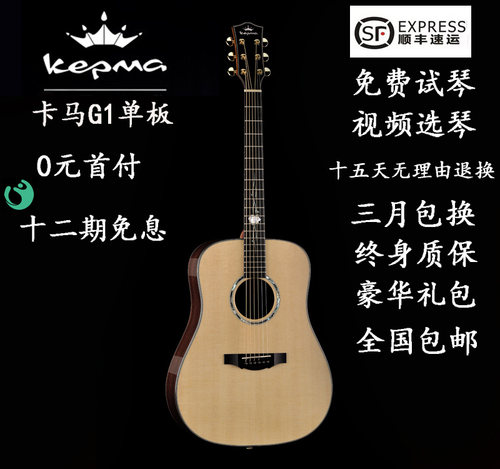 面单民谣初学者卡马吉他