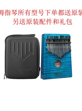 卡林巴琴17音拇指琴10音手拨琴姆指钢琴壁虎GECKOkalinba入门乐器