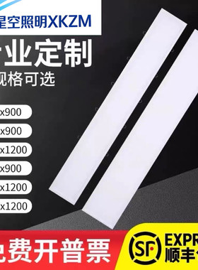 200x1200弹簧灯20x120led平板灯10x150x1200平板灯嵌入式吸顶石膏