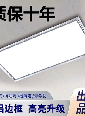 集成吊顶led灯厨房灯30x30卫生间嵌入式长方形30x60吸顶灯扣板灯