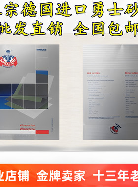 正宗德国勇士砂纸 进口MATADOR水砂纸 珠宝手机抛光砂纸整包包邮