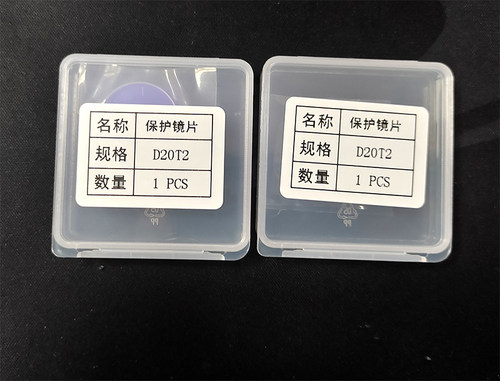 手持激光保护镜片万顺wsx焊字机