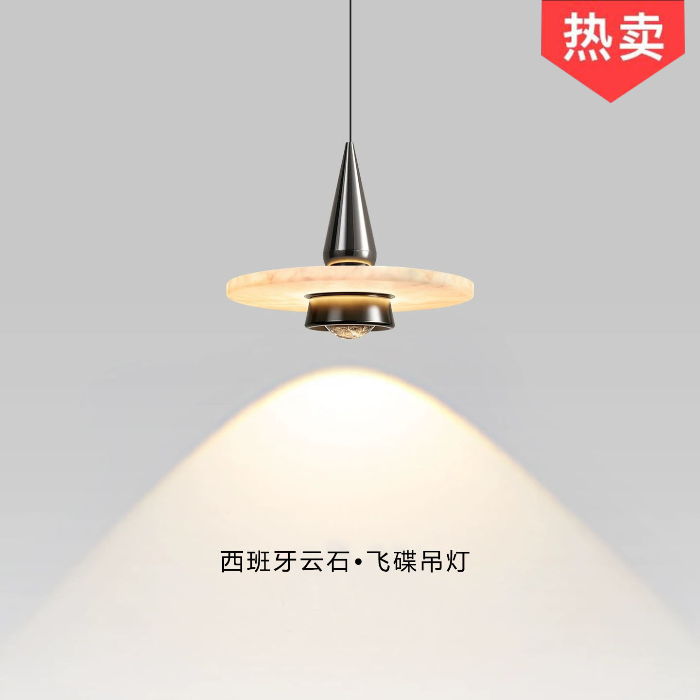 意式高端云石飞碟升降床头小吊灯图片