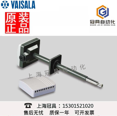 VAISALA维萨拉HMW40/50  /  HMD40/50室内室外温度变送器