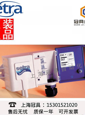 西特 setra   微压差传感器/变送器   266