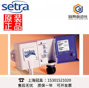 西特Setra266 微压差传感器 空气静压差压变送器 风管压力
