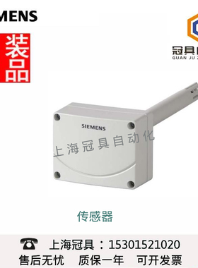 西门子   QFM1660   风道温湿度传感器