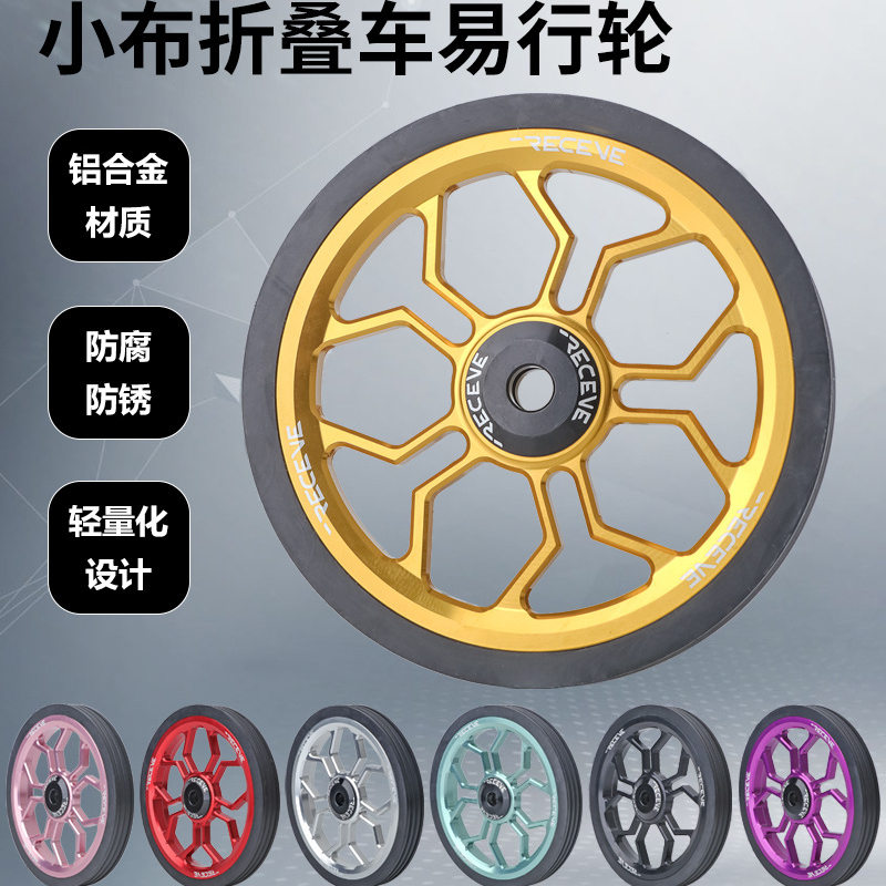 RECEVE小布折叠车80MM易行轮图片