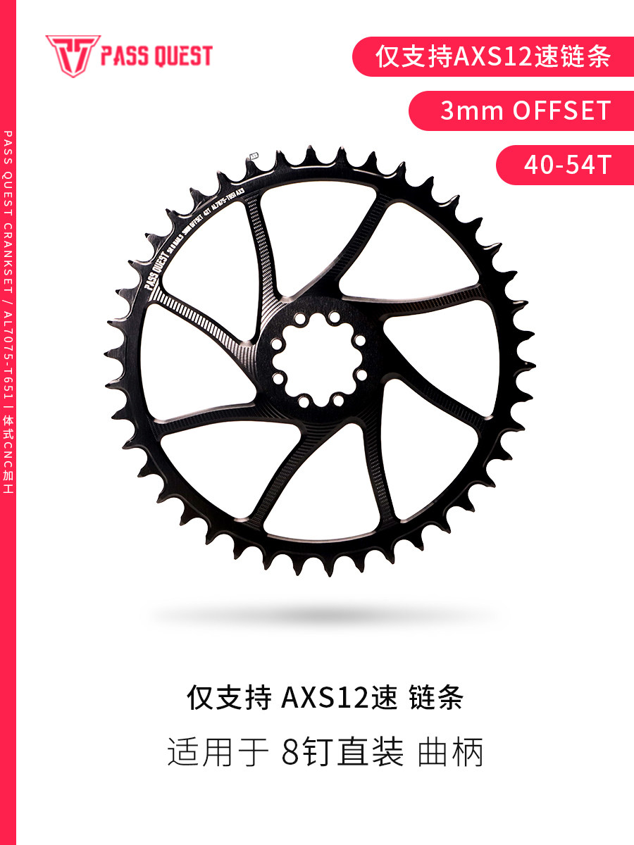 PASSQUEST速联8钉dubaxs链条