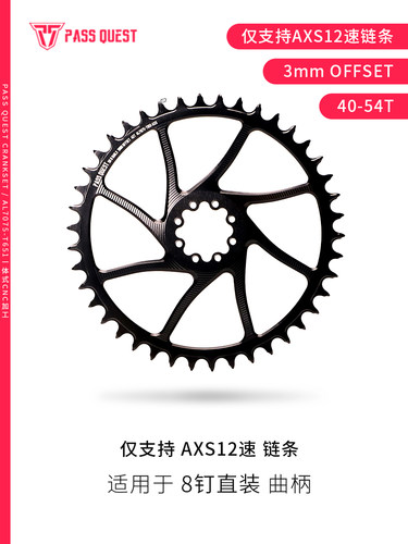 PASSQUEST速联8钉dubaxs链条