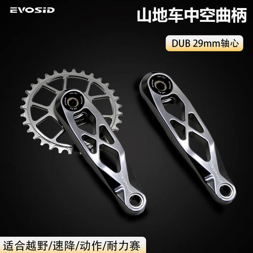 EVOSIDDUB中空一体镂空曲柄170