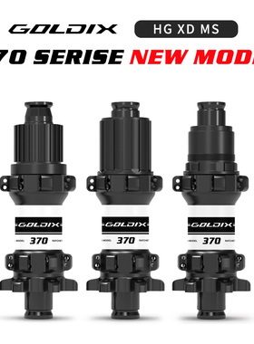 GOLDIX M370直拉6钉24/28孔山地花鼓36T棘轮超轻BOOST自行车轮毂