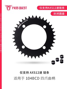 PASS QUEST 104bcd7075铝AXS xt780 封闭slx正负齿牙盘单盘功率计