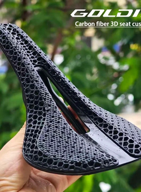 GOLDIX PS-GLAXY 3D打印碳纤维坐垫 超轻公路山地自行车赛车座垫