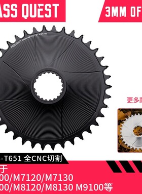 PASS QUEST shimano12速boost m7100 9100山地车封闭正负齿牙盘