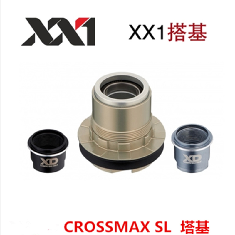 Mavic马威克Crossmax XD塔基花鼓SLR ST SX轮组专用