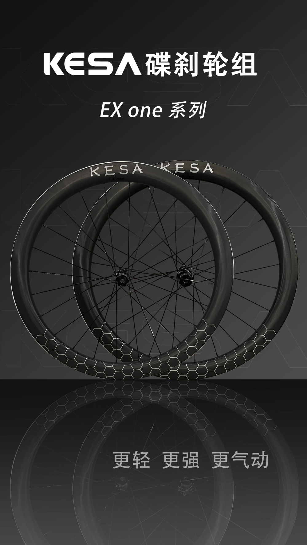 KESA碟刹公路车轮组碳纤维碳刀