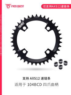 PASS QUEST 104bcd7075铝 xt780 610 slx正负齿牙盘单盘功率计AXS
