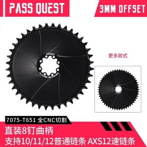 PASSQUEST正负齿单盘速联8钉
