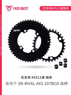 PASSQUEST封闭变速盘R107BCD