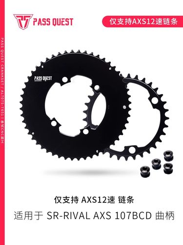 PASSQUEST封闭变速盘R107BCD